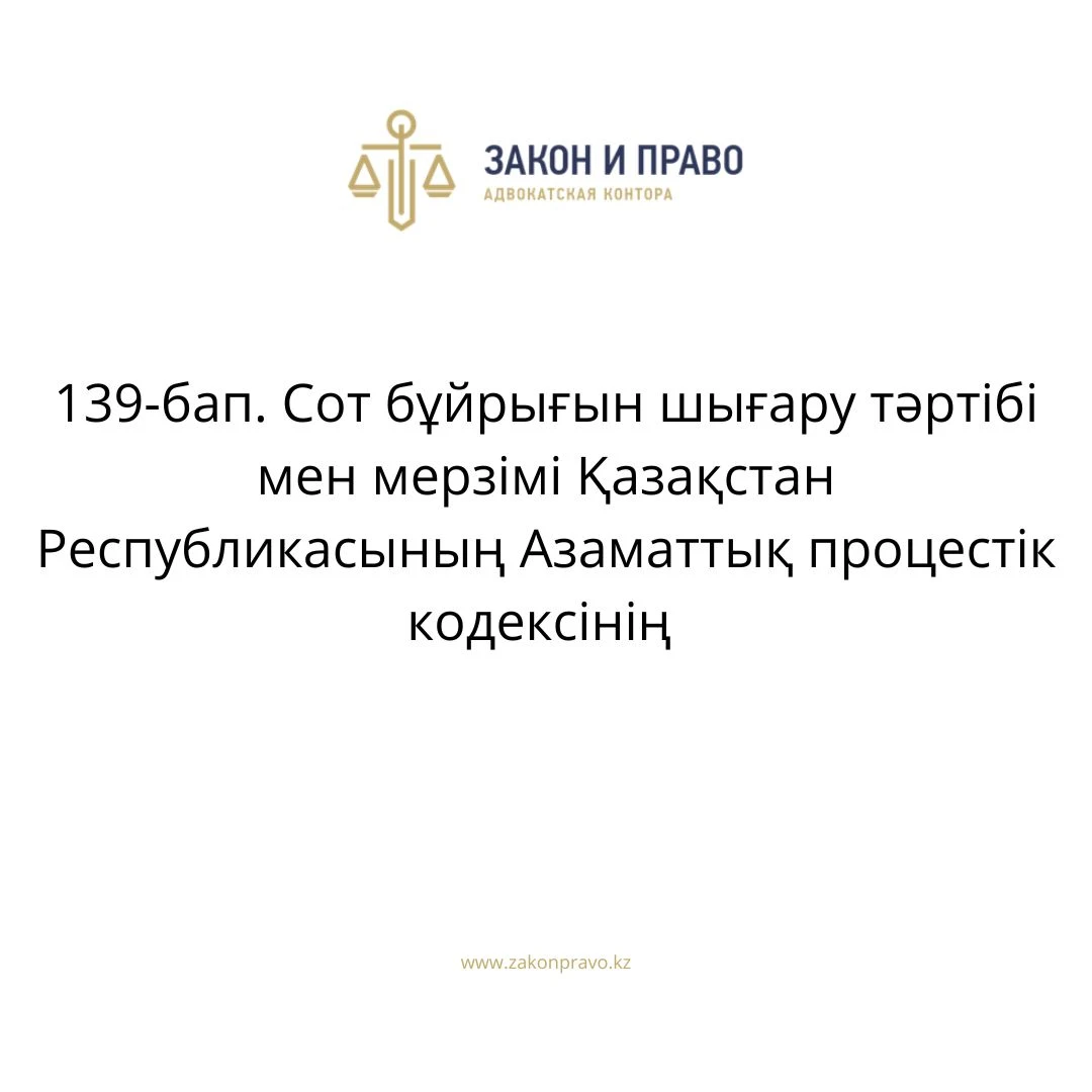 АMANAT партиясы және Заң және Құқық адвокаттық кеңсесінің серіктестігі аясында елге тегін заң көмегі көрсетілді